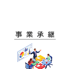小見出しを追加 (400 x 400 px)のコピー (4).png