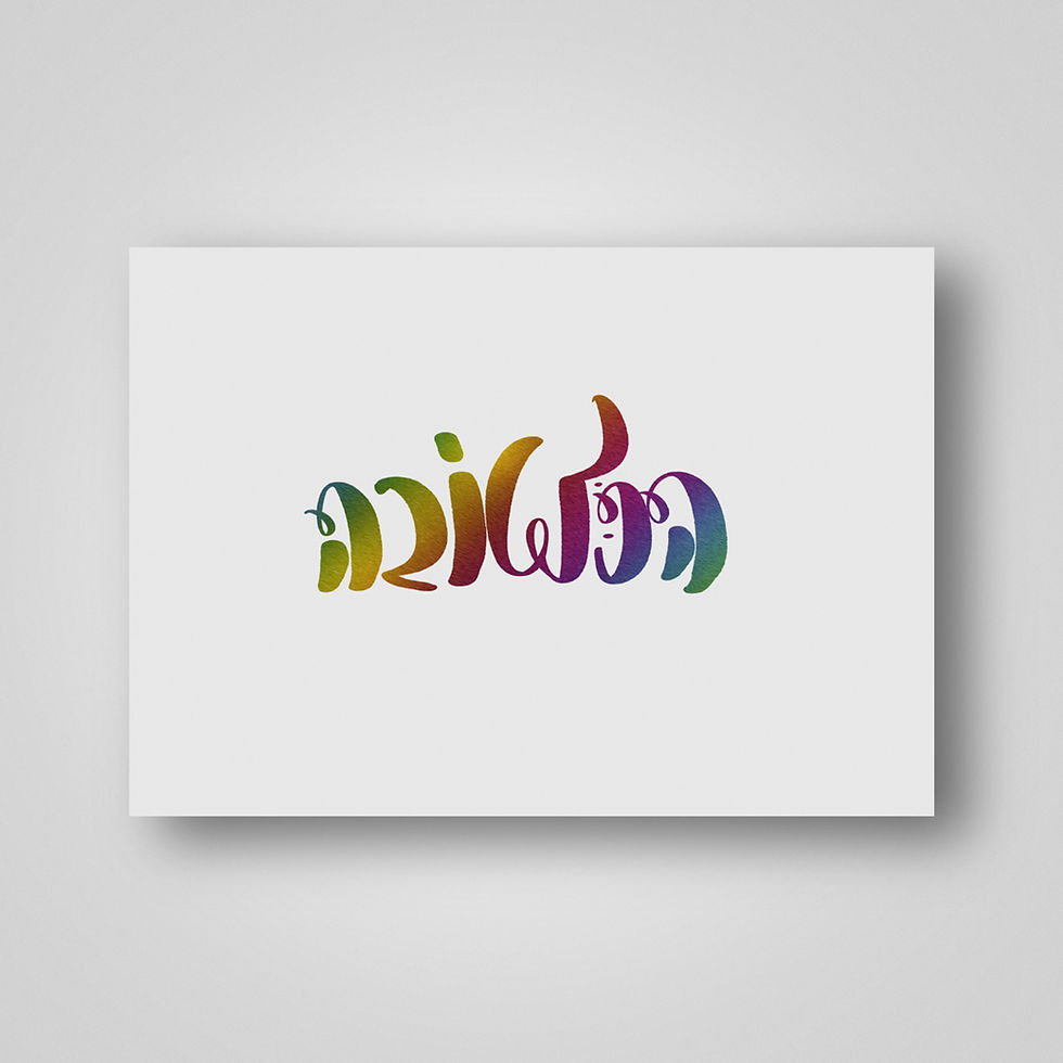 תמונה ממוזערת: הכלטובה