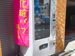 📺「じゅん散歩」で弊社自動販売機が紹介されます!