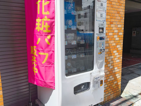 📺「じゅん散歩」で弊社自動販売機が紹介されます!