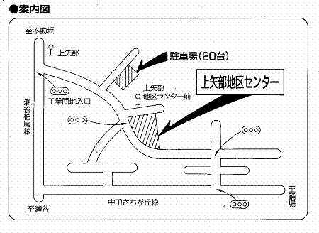 上矢部地区センター.gif