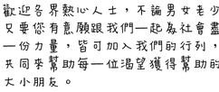 服務志工內文.png