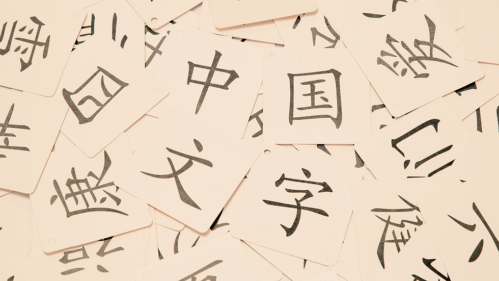 Belleza y Magia del Chino Mandarín