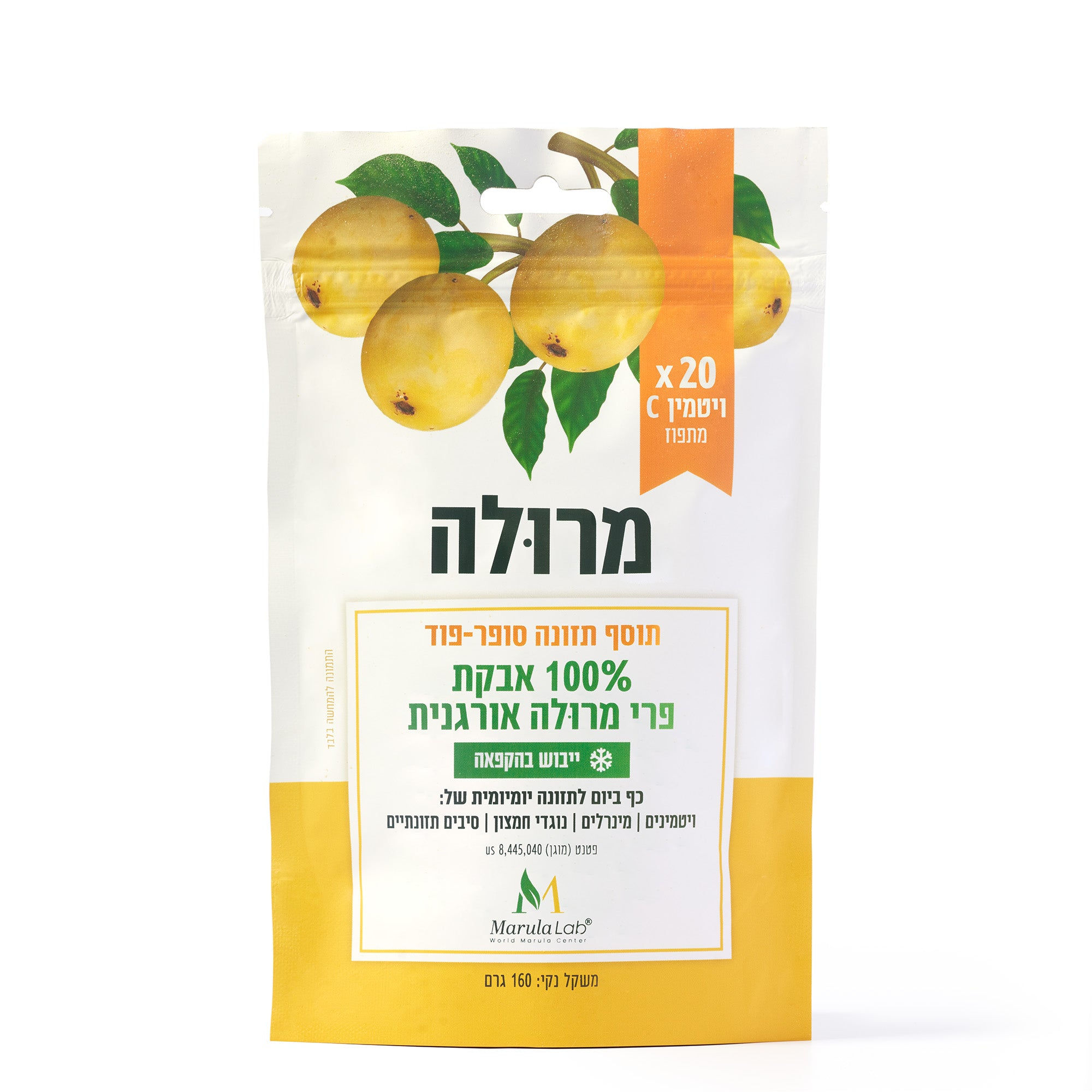 תוסף תזונה - אבקת מרולה אורגנית