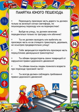 пешеход.jpg