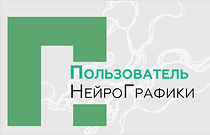 СТАТУСЫ курсов Графика Пользователь.jpg