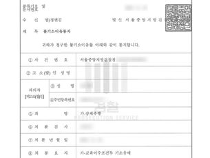 강제추행 기소유예(교육이수조건부) 사례