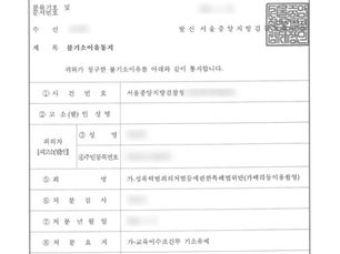 성폭력처벌법(카메라등이용촬영) 기소유예(교육이수조건부) 사례