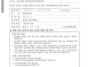 간음목적유인, 준강제추행 불송치(혐의없음) 사례