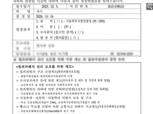 사기 고소 성공 사례
