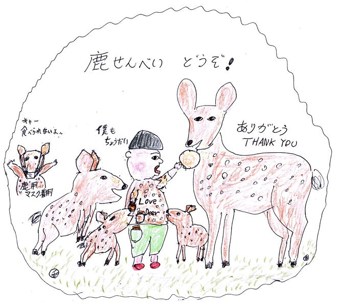 鹿せんべいどうぞ