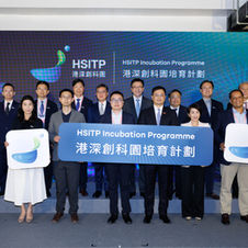 Hong Kong-Shenzhen Innovation and Technology Park - HSITP Incubation Programme