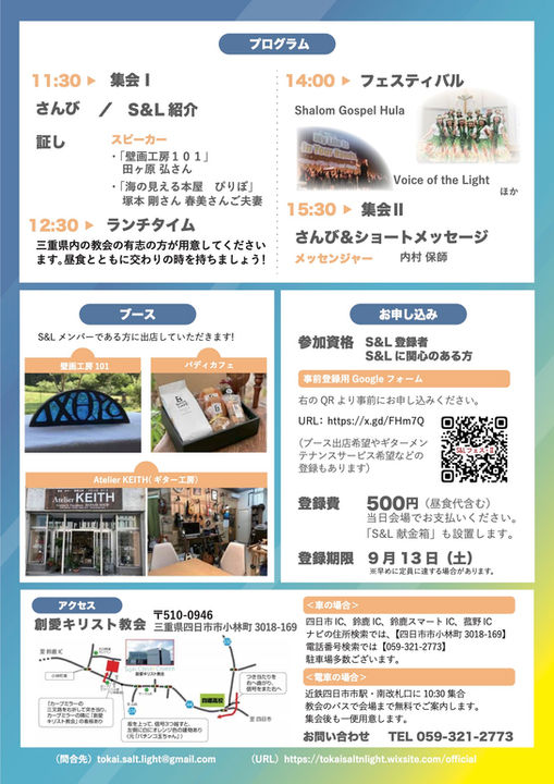 S_Lフェス案内_02.jpg