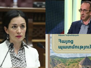 Խոտանել խեղաթյուրված դասագիրքը. հայտարարություն