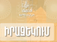 Կդադարեցվի Մաշտոցի պողոտայի մի հատվածի երթևեկությունը