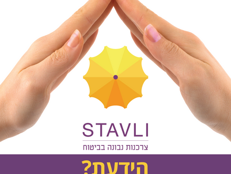 הידעת? עושים לכם קצת סדר בביטוחי המשכנתא!