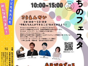 イベント参加のお知らせ