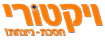 לוגו_ויקטורי.png