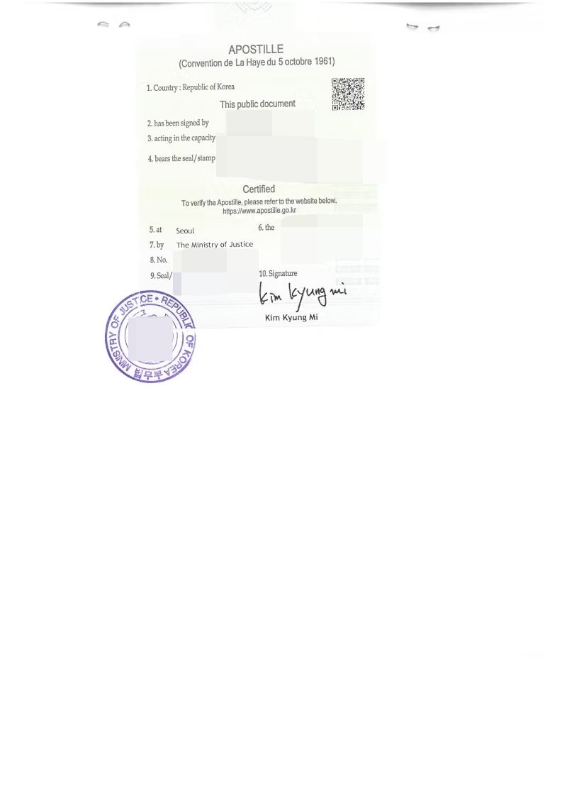 아포스티유 페이지