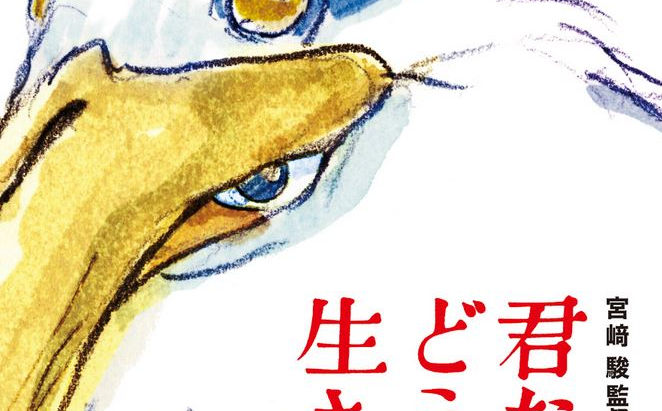 Hayao Miyazaki sortira cette année son 12ème dessin animé sans aucune promotion