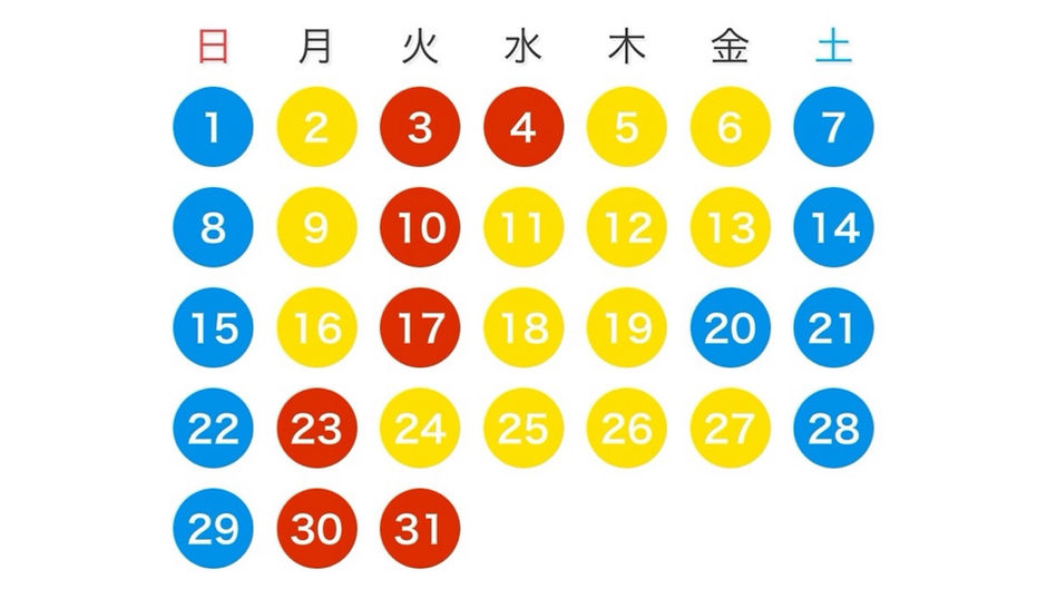 2026.3月の営業予定