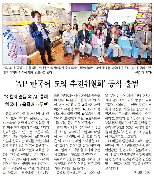 000A AP 추진위원회 출범 기사 8 2025 (1).jpeg