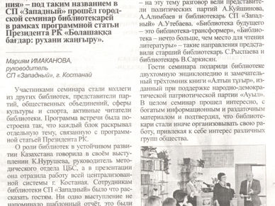 О нас на страницах СМИ