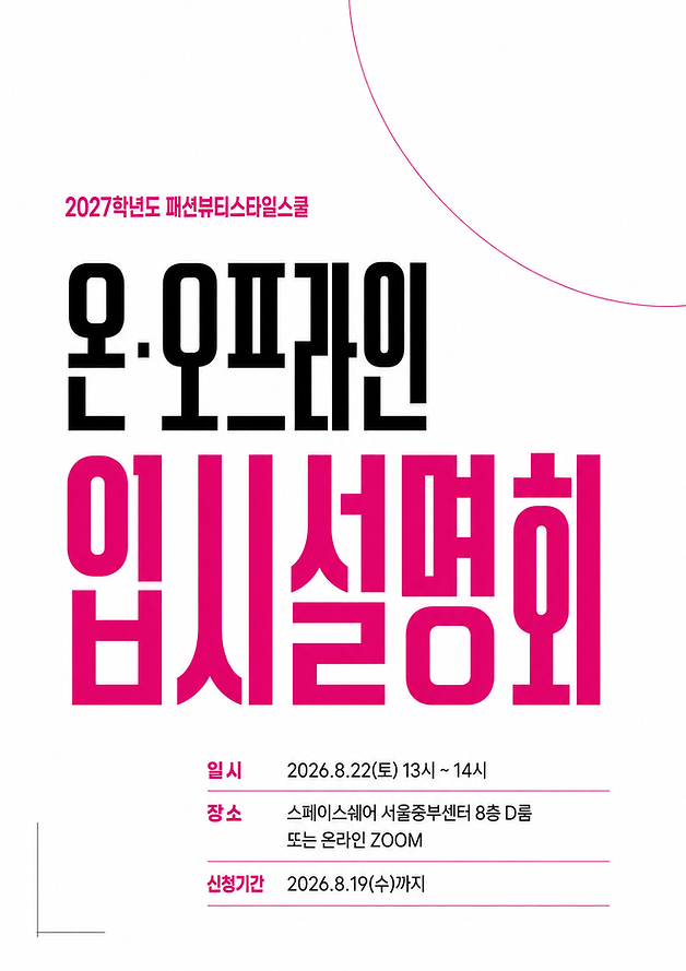 입시설명회.png