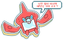 로토무_오버라이.png