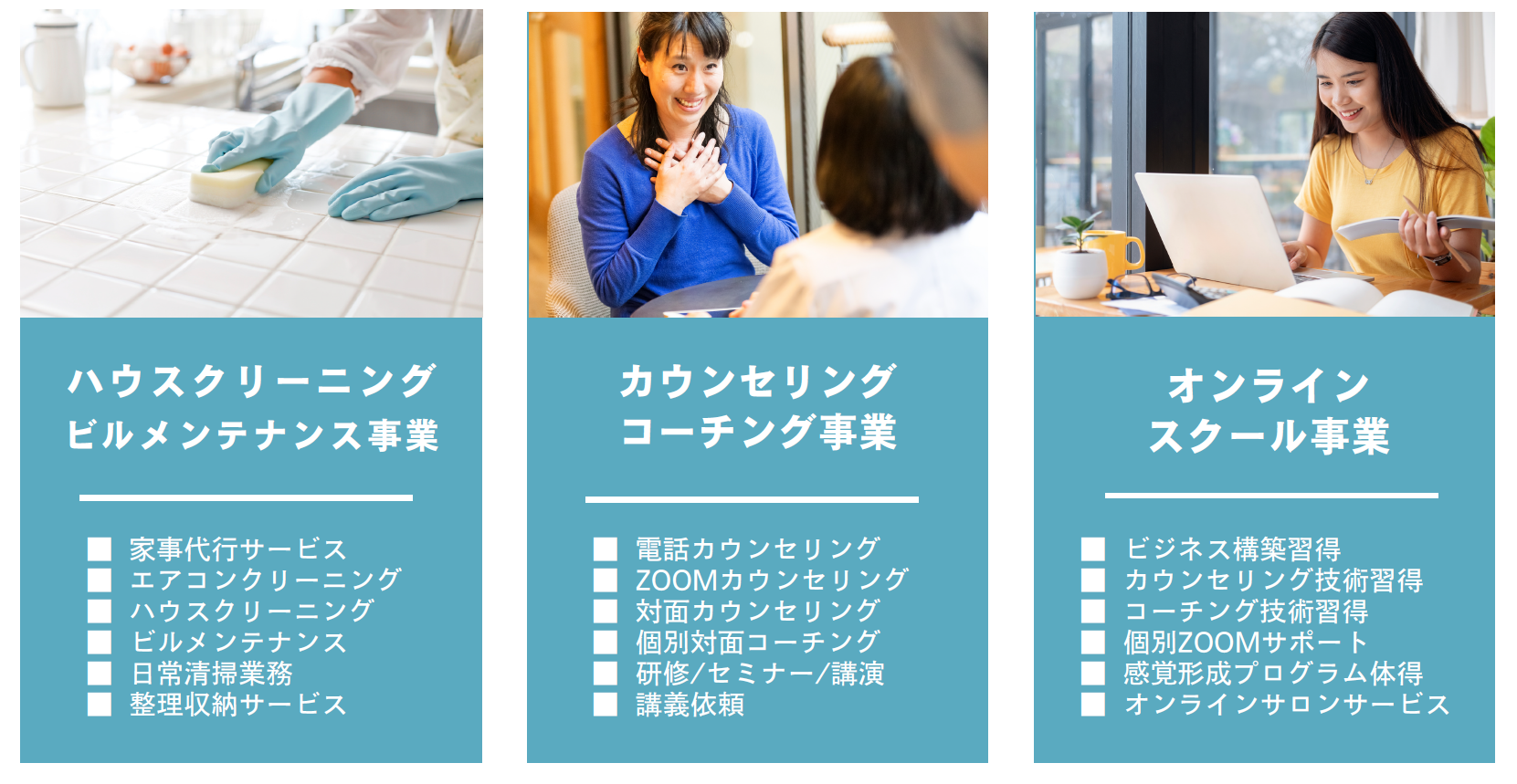 サービス提供内容