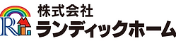ランディックホーム.png