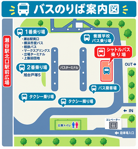シャトルバス乗り場.png
