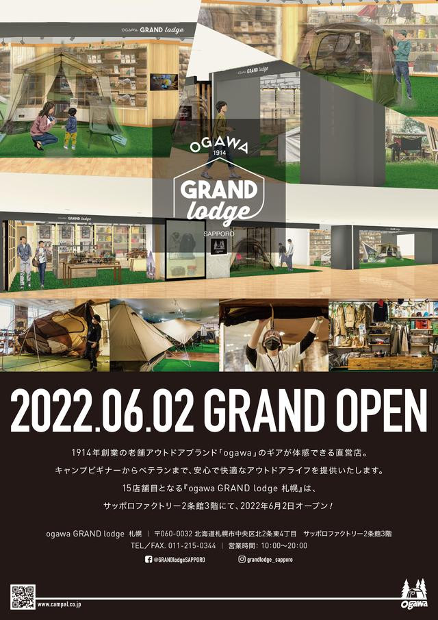 GRAND lodge SAPPORO