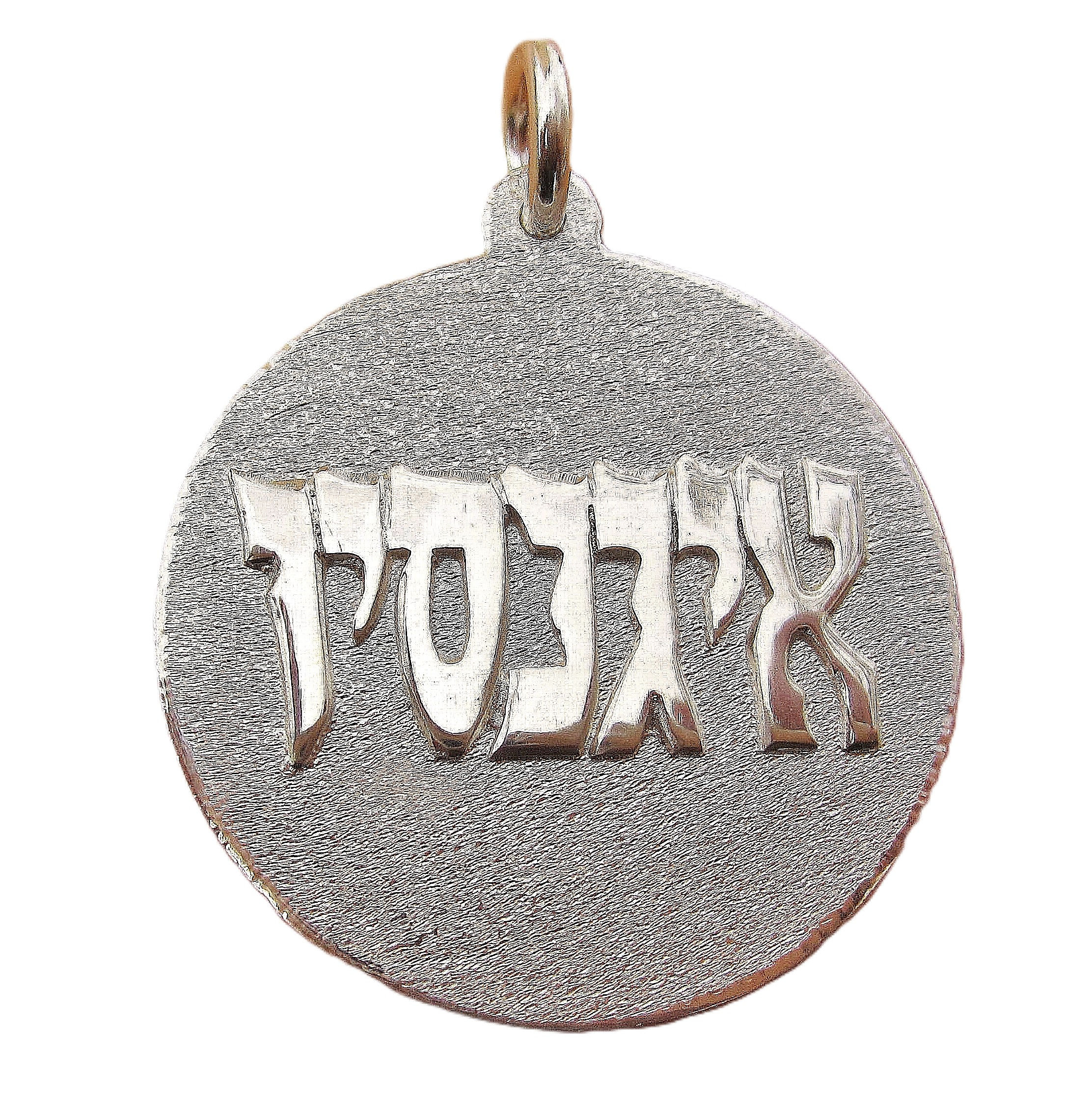 NS15 Silver Name Medallion