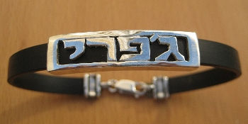 Thumbnail: NRB3 Name Bracelet