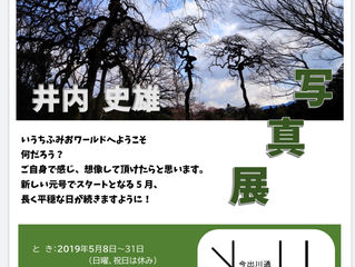 今月のちゃぶ台スペース
