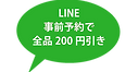 名称未設定-2.png