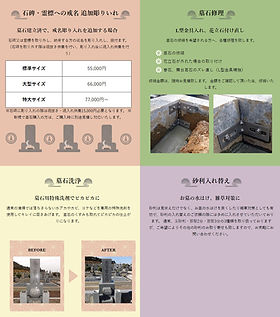 柳谷代行分 お参りの代行 | 柳谷観音楊谷寺