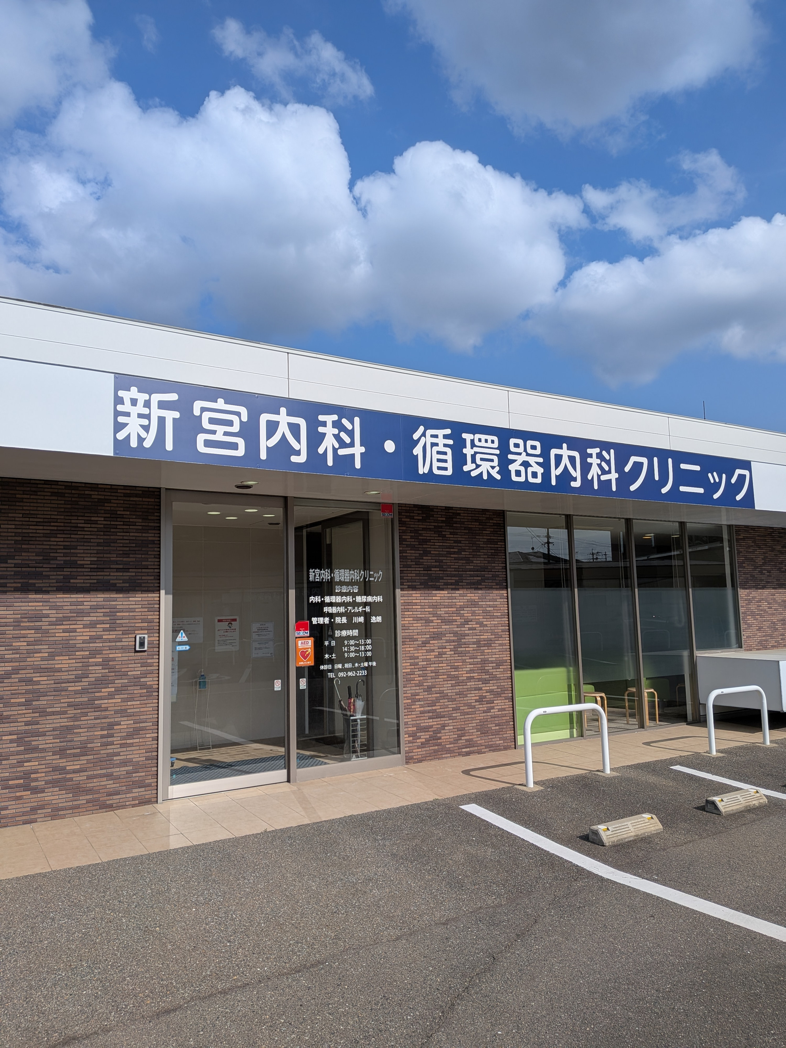 この 近く の 内科