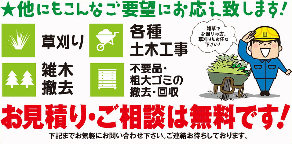 常滑市の解体工事、お見積もり無料