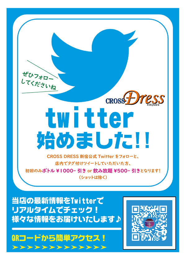 新宿ツイッター.jpg