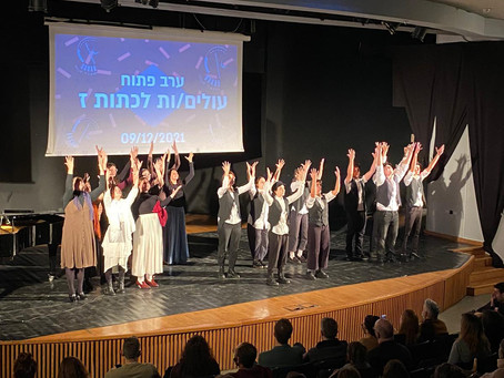 ערב פתוח לעולים לז' תשפ"ג
