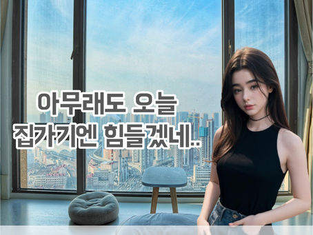 제주 전지역 스카이홈타이 특별한 아로마스웨디시 마사지!