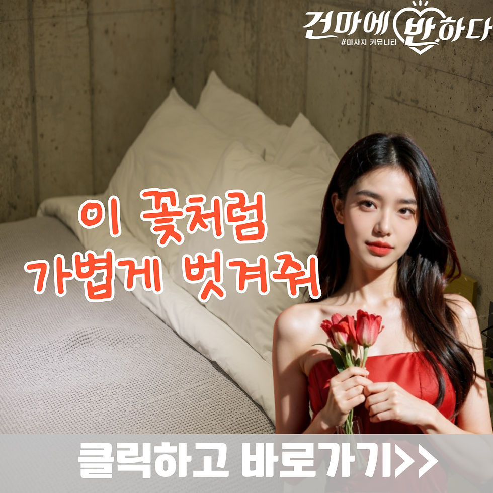 구로 구로동마사지 샵인 BNN스웨디시 입니다