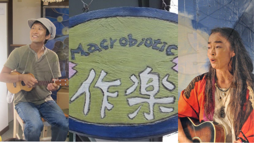 しあわせな今ここに waco&平魚の鹿児島ツアー