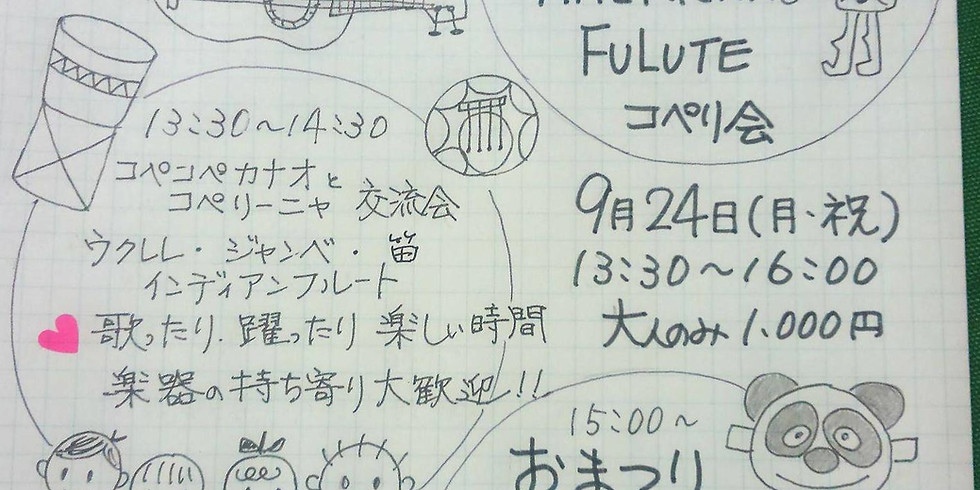 @藤枝市@ コペコペカナオとコペリーニャ『おまつりおやつ』
