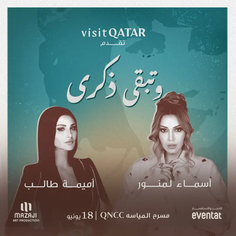 Eid Concerts at QNCC Doha