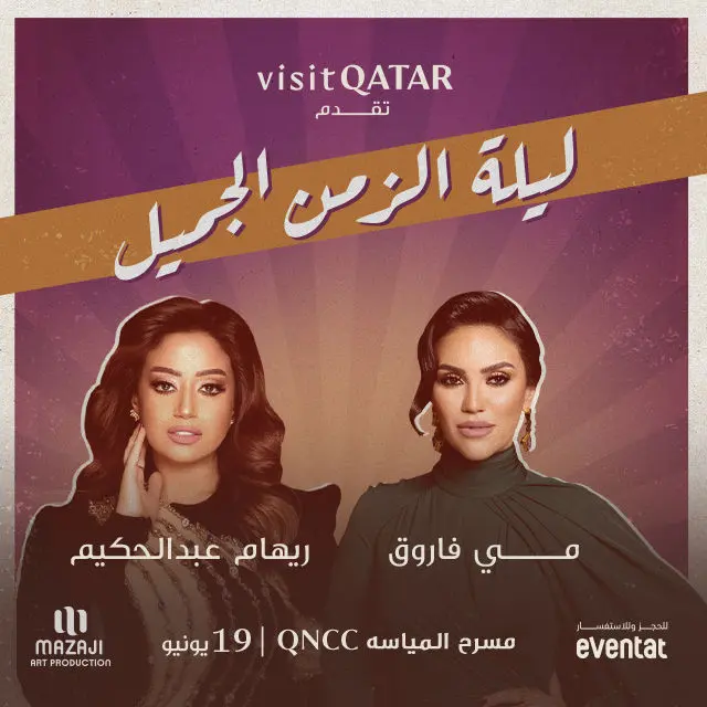 Eid Concerts QNCC Doha