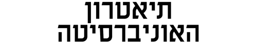 logoTAU-theatre-HebArb.gif