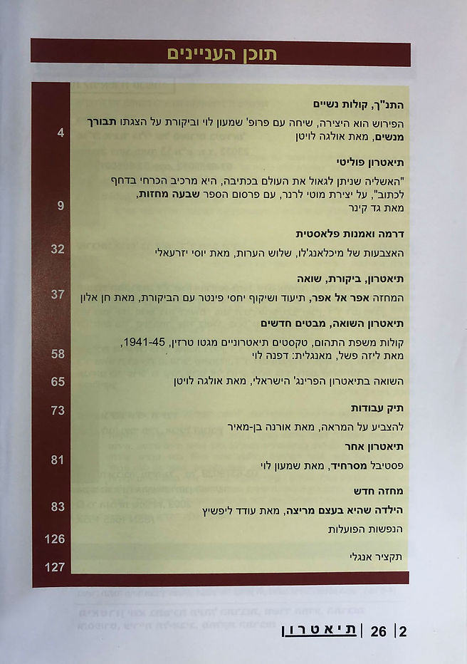 גיליון 26